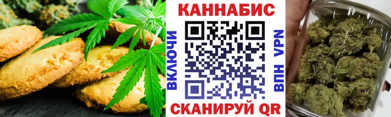 купить Белоусово Печенье с ТГК марихуана