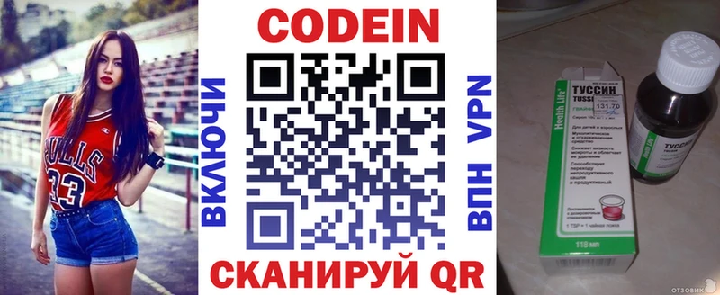 что такое наркотик  Белоусово  Codein напиток Lean (лин) 