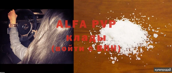 альфа пвп VHQ Абаза