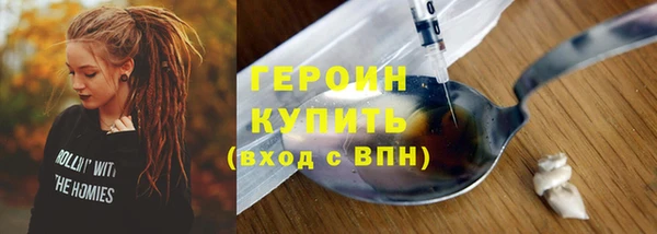 героин Абдулино