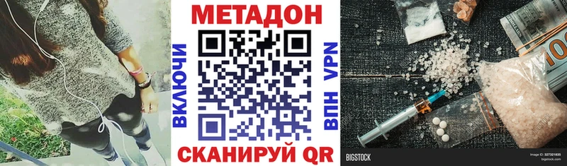 купить закладку  Белоусово  МЕТАДОН methadone 